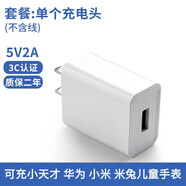 華為（HUAWEI）適配小天才原裝充電頭Z11/Z10/D2/D3Q1RQ2AZ4Z5Z6Z7Z8Z9華為小米 5V2A充電頭原裝品質(zhì)