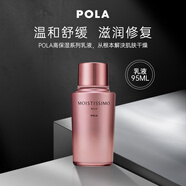 POLA寶麗Moistissimo高保濕系列乳液95ml日本本土版