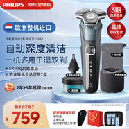 飛利浦（PHILIPS）電動剃須刀刮胡刀 歐洲版進口 經(jīng)典蜂巢旋護5系 SkinIQ智能感應全身水洗 生日禮物紀念日送老公 旋護5系Pro+ S5882/66 配清潔底座