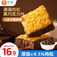 舌里黑金肉松厚切吐司360g/箱面包早餐代餐辦公室休閑零食點(diǎn)心