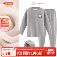 巴布豆兒童保暖內(nèi)衣套裝男童秋衣秋褲女童棉中大童秋冬加絨加厚 男童深灰 7632 150 cm 參考身高140-150