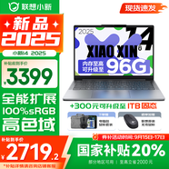 聯(lián)想小新14/小新Pro14 2025補(bǔ)貼可選 高性能超輕薄筆記本電腦 學(xué)生游戲設(shè)計(jì)辦公本 標(biāo)壓酷睿 13代i5 24G 512G｜小新14 國(guó)家補(bǔ)貼 IPS高清全面屏｜DC調(diào)光 護(hù)眼無(wú)閃爍