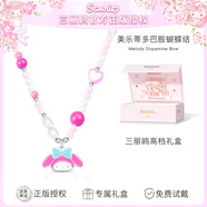 潮色繪三麗鷗美樂蒂兒童項鏈女多巴胺蝴蝶結(jié)項鏈女孩子生日禮物女兒3218