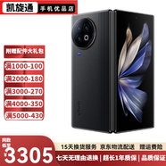 vivo X Fold2 2K+ E6 120Hz折疊巨幕  第二代驍龍8 5G  二手手機(jī) 弦影黑【建議購買碎屏險(xiǎn)】 12GB+512GB 99新