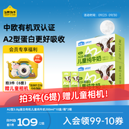 認(rèn)養(yǎng)一頭牛【新鮮日期】哞星人A2有機(jī)兒童牛奶 200ml*10盒*2箱/中秋禮盒