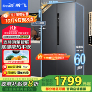 新飛（frestec）超薄平嵌450L對(duì)開門支持鴻蒙智聯(lián)底部散熱主動(dòng)除菌電冰箱國家補(bǔ)貼BCD-450WKQ9AT魅影灰