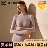 貓人【鵝絨天絲】2025新品保暖內(nèi)衣女半高領(lǐng)德絨發(fā)熱加厚秋衣秋褲套裝