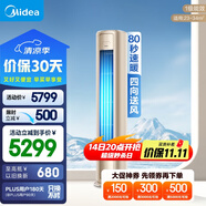 美的空調(diào)大2匹風尊 家電國家補貼20% 新一級能效室溫調(diào)節(jié)舒適風變頻客廳立式柜機空調(diào)KFR-51LW/N8MZB1