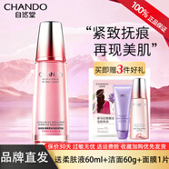 自然堂（CHANDO）彈嫩乳液提拉緊致抗皺面霜補水保濕乳滋潤女官方正品禮物 彈嫩緊致抗皺滋養乳液120ml