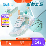 361°悍將|兒童籃球鞋25夏實戰(zhàn)訓練青少年硬地耐磨籃球鞋 綠41