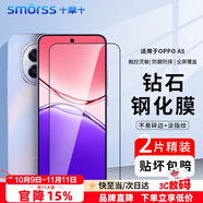 Smorss【2片精裝】適用OPPO A5鋼化膜oppoa5手機(jī)膜5G款全屏覆蓋高清防摔防刮抗指紋無(wú)白邊保護(hù)貼膜