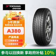 優(yōu)科豪馬（yokohama）橫濱輪胎/汽車輪胎 205/60R16 92H ASPEC A380 原配鈴木/天語SX-4