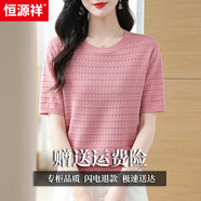 恒源祥夏季桑蠶絲短袖t恤女圓領(lǐng)寬松鏤空減齡半袖針織衫女大碼遮肚子 粉紅色 L 體重100-110斤