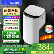 小鴨牌小黃鴨系列嬰兒洗衣機(jī)烘干一體迷你高溫煮洗全自動洗衣機(jī)寶寶兒童專用小型兒童帶烘干 3.5KG白【藍(lán)光潔凈升級+10大程序】10年保修 【全自動洗脫一體】