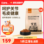 好主人狗糧 全犬種通用成犬糧2.5kg泰迪金毛拉布拉多比熊天然糧5斤/20斤 【超值囤貨】全犬種成犬糧20斤