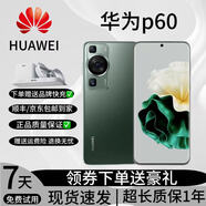 華為（HUAWEI）Huawei/華為 P60通4G鴻蒙系統超聚光XXMAGE影像雙向北斗衛星 洛可可白 256GB4G全網(wǎng)通標準版（含充電器） 柜展機