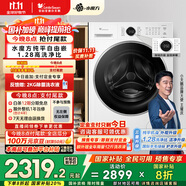 小天鵝（LittleSwan）滾筒洗衣機全自動家用 白色款 水魔方 TG10V628PLUSW 10公斤 家電國家補貼20% 以舊換新 一級能效