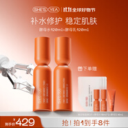 奢思雅（SHESYEA）酵母賦能修護(hù)補(bǔ)水保濕面部化妝品套裝 水乳精華套裝 微乳水120ml+修護(hù)乳120ml
