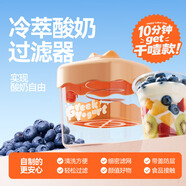 魔幻廚房酸奶過濾器希臘酸奶碗過濾器冷萃酸奶壓縮器豆?jié){過濾網(wǎng)乳清分離器