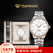 天王（TIAN WANG）男士手表 七夕禮物機(jī)械表【皮帶禮盒套裝】玫瑰金GS5876TP.D.TP.W