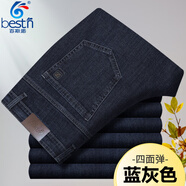百斯盾秋冬牛仔褲男彈力高腰直筒免燙長(cháng)褲中年男厚款耐磨寬松仔褲 藍灰色 【秋冬】 厚款 33 【腰圍2尺6】