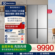 伊萊克斯（Electrolux）冰箱 原裝進(jìn)口562L十字對開門雙變頻可制冰家用冰箱 Ioniser離子除菌 EQE5600A-S