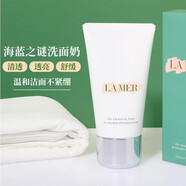 LAMER海藍之謎洗面奶璀璨凈澈泡沫潔面乳125ml細膩泡沫溫和清潔 125ml