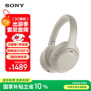 索尼（SONY） WH-1000XM4無(wú)線藍(lán)牙耳機(jī)智能降噪頭戴式高解析度重低音耳麥 電腦游戲辦公網(wǎng)課學(xué)習(xí)出街圖書(shū)館宿舍 鉑金銀