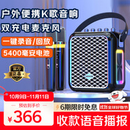 山水（SANSUI）Q9戶外K歌專用音響大功率 廣場舞音箱大音量直播帶聲低音炮家用便攜無線藍(lán)牙音箱雙話筒樂器 黑色