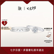 DR現貨初雪之吻求婚鉆戒K金/鉑金BELIEVE經(jīng)典款 結婚戒指七夕禮物 官宣對戒*7分+愛(ài)之所向男戒