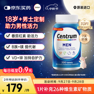 善存海外男士復(fù)合維生素CVD3VE B族B12番茄紅素補(bǔ)鈣鎂鋅硒葉酸鐵200粒