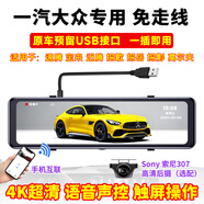 城市視覺大眾速騰寶來邁騰探歌探岳影CC高爾夫專用行車記錄儀原廠2025新款 11寸矩屏 4k-雙鏡頭（索尼后攝） [語音聲控+手機互聯(lián)]-64G卡