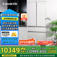卡薩帝（Casarte）【致境】503升原創(chuàng  )平嵌法式四門(mén)嵌入式雙系統大容量超薄國家補貼一級能效冰箱BCD-503WGCFDM4GDU1