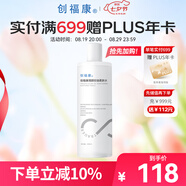 創(chuàng)?？登孱伩赜腿崮w水500mL控油斂毛孔濕敷易吸收油敏肌不刺激
