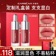 卡姿蘭（Carslan）唇釉口紅精華唇蜜唇泥唇彩唇釉補(bǔ)水保濕不易沾杯不易掉色生日禮物 禮盒G102+G101【百搭不挑皮】
