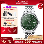 天梭（TISSOT）【全年至低價】力洛克系列1853經(jīng)典80機芯機械男表瑞士手表送男友 綠盤鋼帶T006.407.11.093.00
