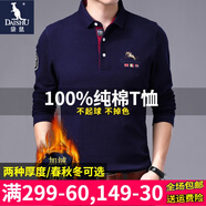 袋鼠（DAISHU）純棉長袖T恤男秋冬季男士100%全棉體恤衫男裝翻領(lǐng)刺繡POLO領(lǐng)上衣 9582-藍(lán)色(加絨加厚) 175/XL