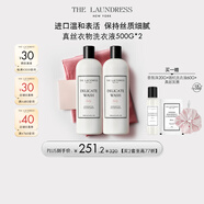 The Laundress真絲洗衣液500g*2 真絲蕾絲細(xì)致貼身衣物桑蠶絲襯衫