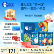 嘉寶（GERBER）原味+番茄牛肉+混合蔬菜味高鐵米粉禮盒250g*3罐6月齡