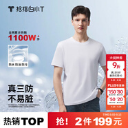 拇指白小T【三防T】二代短袖t恤男女純棉夏季圓領(lǐng)白小丅打底衫小白t 【拍1發(fā)2】男款-皓白+皓白 XL
