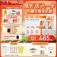 蒙牛一米八八【NBA聯(lián)名】兒童成長奶粉CBP賴氨酸高鈣3-15歲800g*4罐