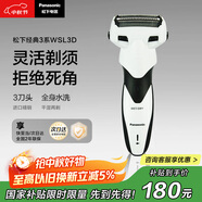 松下（Panasonic）經(jīng)典3系剃須刀電動(dòng)往復式男士刮胡刀進(jìn)口三刀頭生日禮物送男友送老公WSL3D