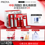 珀萊雅紅寶石水乳套裝護(hù)膚品套裝中秋禮盒抗皺緊致化妝品套裝生日禮物女