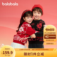 巴拉巴拉童裝兒童圓領(lǐng)毛衣秋冬2025小大童時(shí)尚男童女童針織衫208125103201