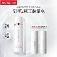 丸美爽膚水 白色之戀純白精華露120ml  女士護膚美白祛斑 提亮