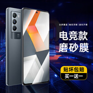 藍(lán)顏【電競(jìng)兩片】適用vivo iqoo neo5s鋼化膜 neo5手機(jī)膜 全屏復(fù)蓋愛(ài)酷防摔防爆保護(hù)貼膜 磨砂膜【升級(jí)強(qiáng)抗指紋】2片 Neo5S / Neo5通用
