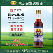 恒順康樂(lè )醋 3.5度 500ml 食用醋 涼拌醋 廚房調料 火鍋