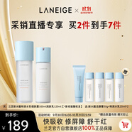 蘭芝新水酷水乳特潤細膚露160ml潤膚乳120ml生日禮物女
