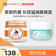 面霜2件套（滋潤面霜70g+煥彩面霜50ml）補水緊致護理七夕禮物