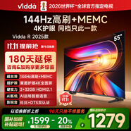 Vidda 海信電視55寸 R55 2025款 一級能效 144Hz高刷 2+32G 以舊換新國家補貼游戲液晶電視機55V1KD-R